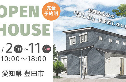 オープンハウス　新築内覧会1